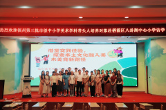 校际共探美育路！福州美术学科带头人培养对象一行莅临学访