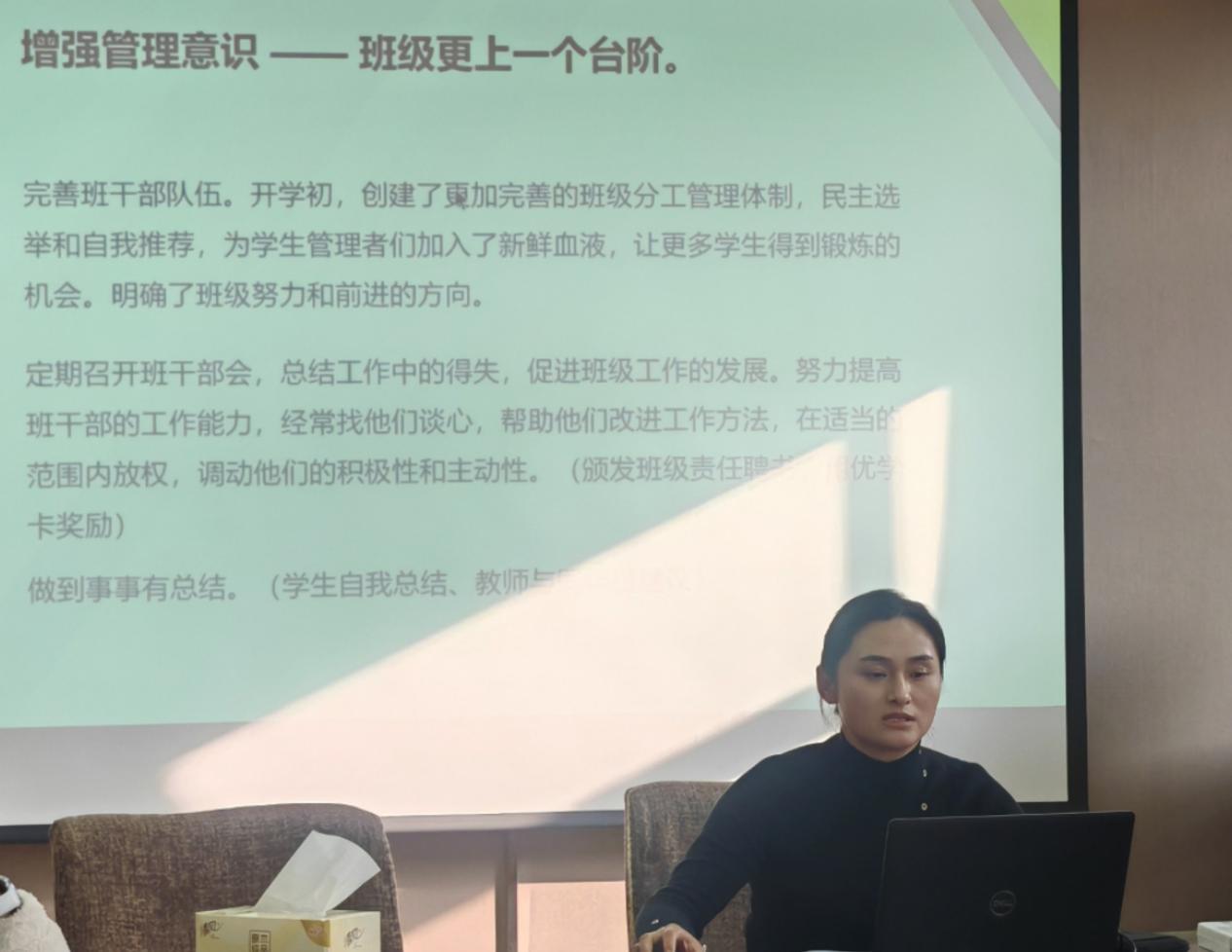 11月班主任例会(1)_html_7027ff31.jpg