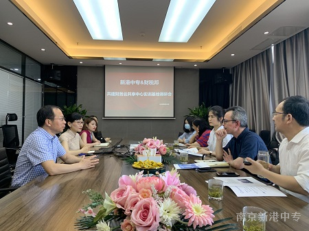 【活力新港】推动专业再升级  我们在行动—新港中专调研江苏财税邦