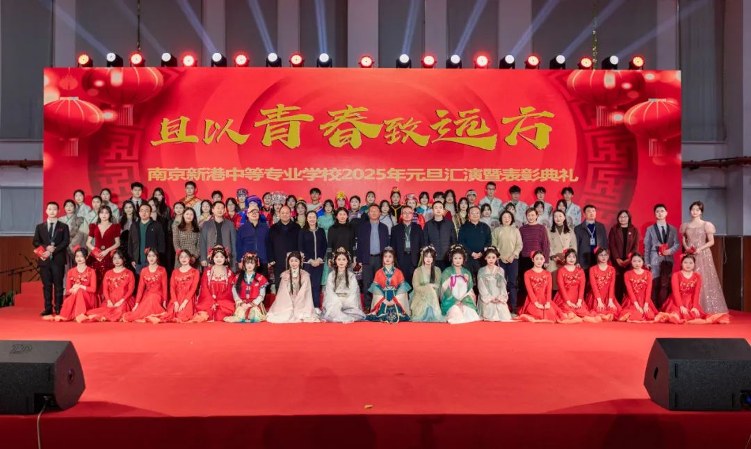三大篇章绘就青春模样！南京新港中等专业学校元旦汇演太震撼！_html_6d3596fe.jpg