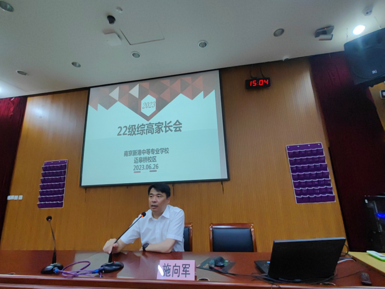 家校共育 携手共进-新港中专迈皋桥校区召开22级综高家长会_html_52403878.jpg