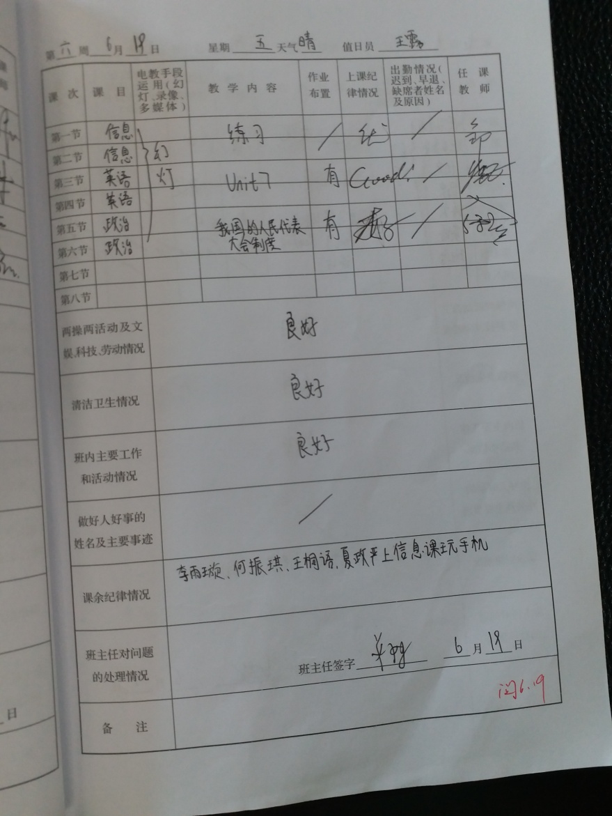 新港中专校7月份线上线下巡查督导相关报导_html_m4d8449aa.jpg
