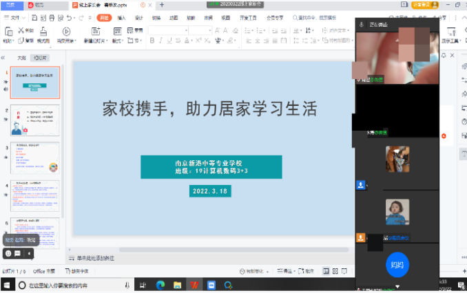 线上家长会通讯稿_html_2253a2b5.png