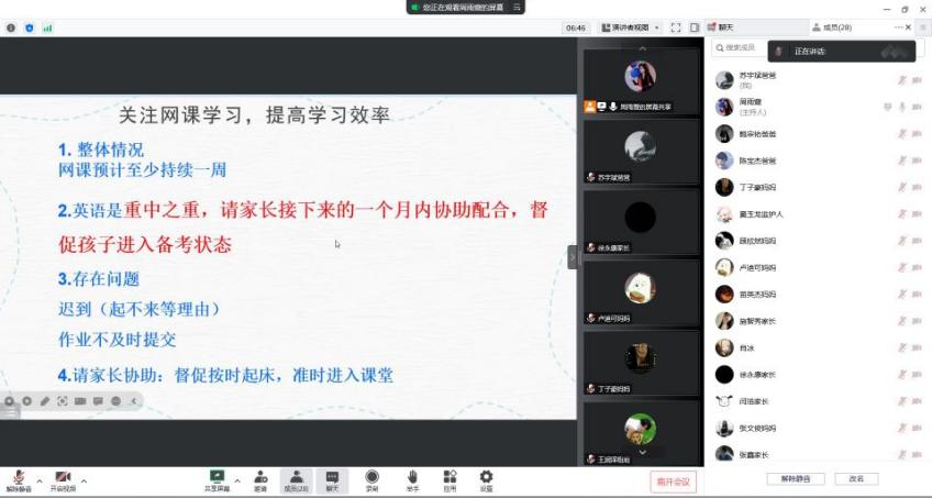 线上家长会通讯稿_html_5eab1f4.jpg
