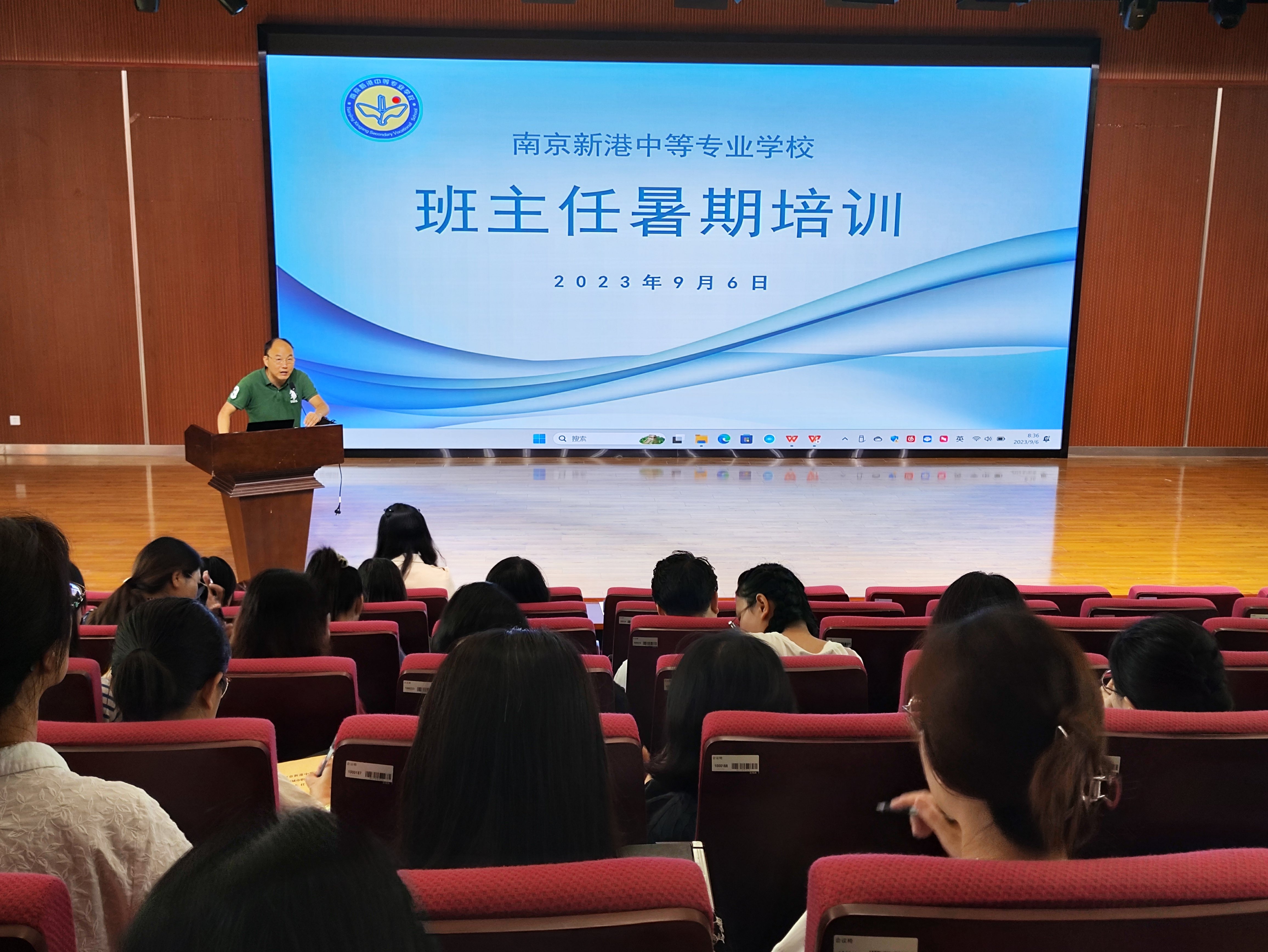 9月7日 班主任暑期培训通讯稿_html_m57f44d7b.jpg