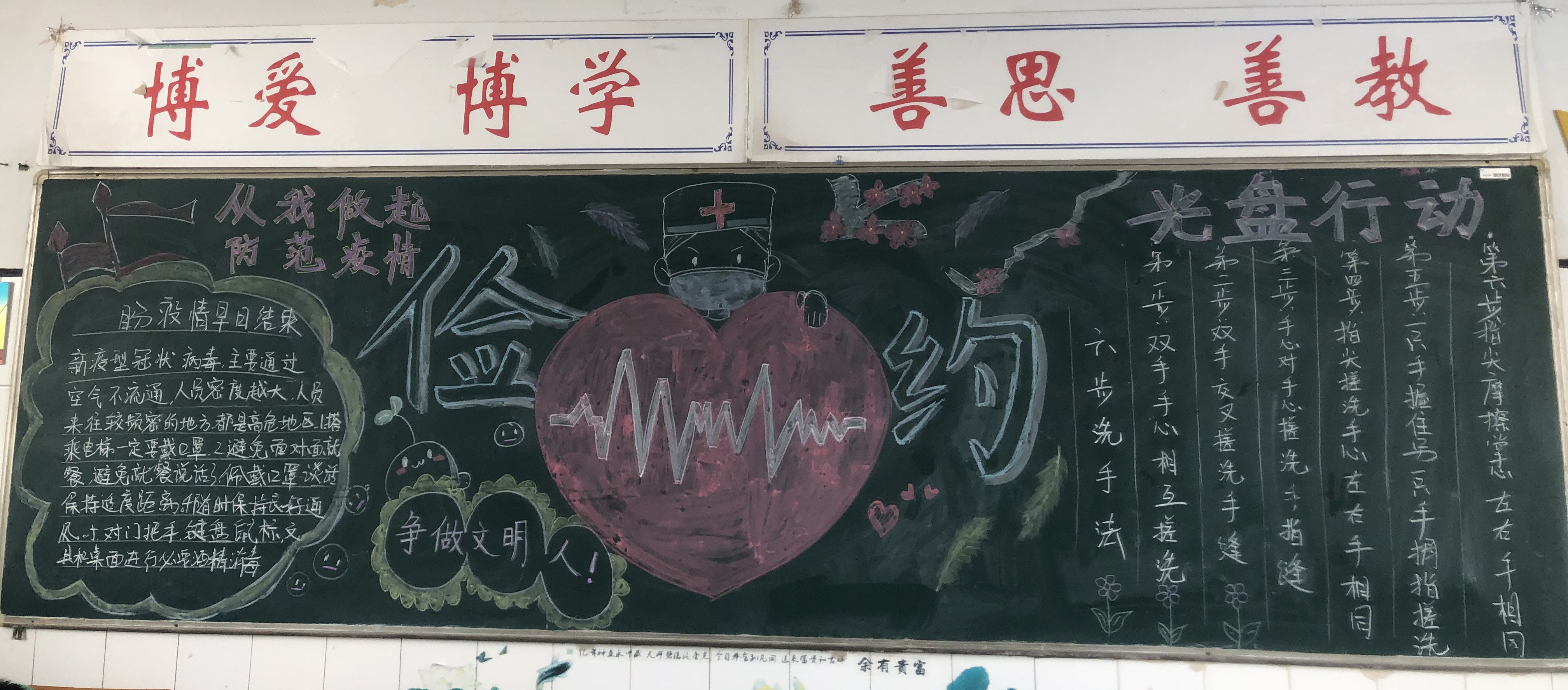 “勤俭节约”我倡议，”光盘行动“我能行_html_1f9e0f6a.jpg