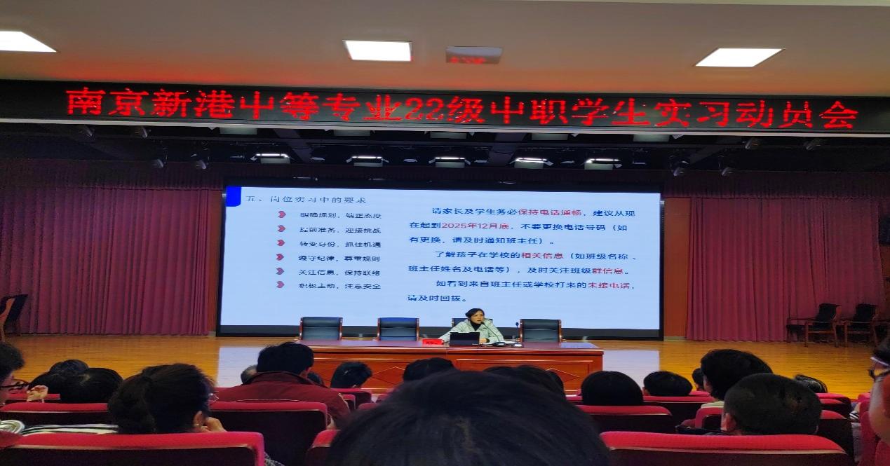 家校携手促成长  岗位实习新篇章_html_47404e6c.jpg