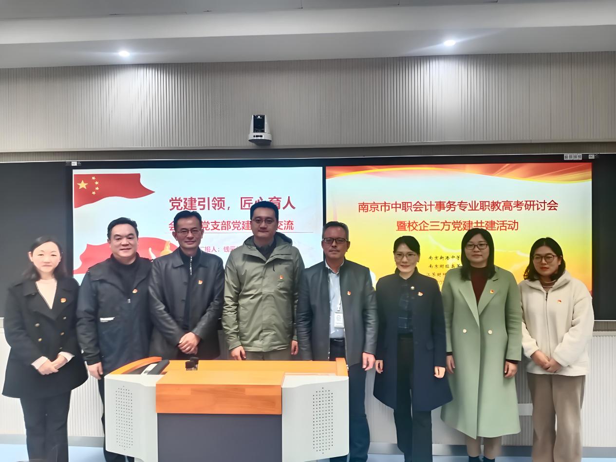 南京新港中专党总支成功举办校企三方党建共建活动123_html_m50655226.jpg