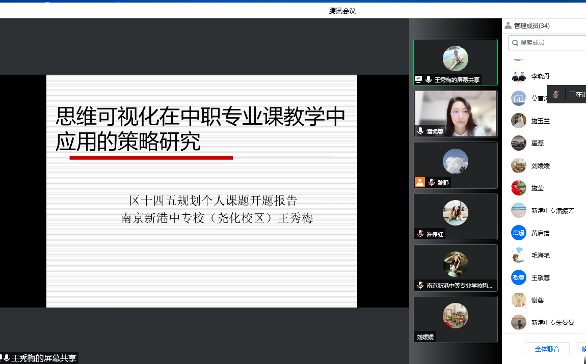 2022年5月13日校级开题论证会新闻稿（已改）_html_m64d3184d.png