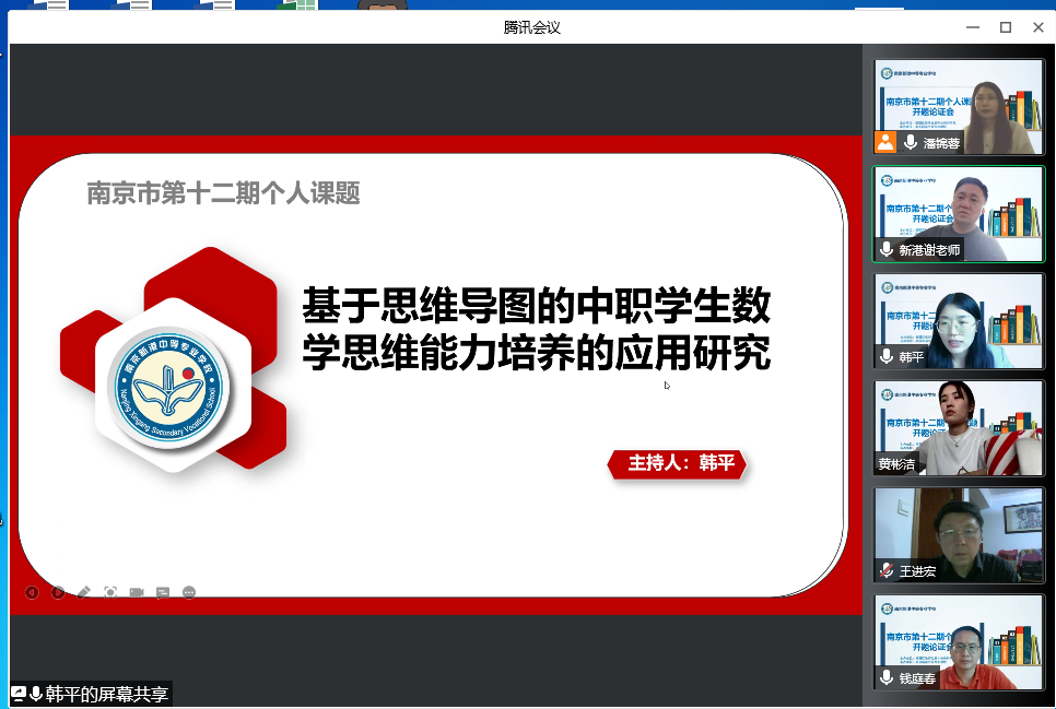 2022年5月30日南京市第十二期个人课题开题新闻稿_html_m65d8d376.png