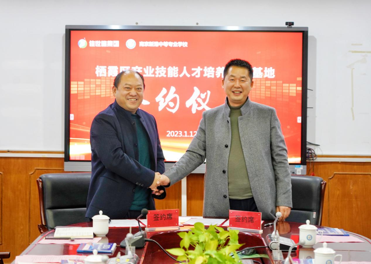 （001）校企合作促发展 携手育人谱新篇栖霞区产业技能人才培养实训基地顺利揭牌123_html_100a9429.jpg