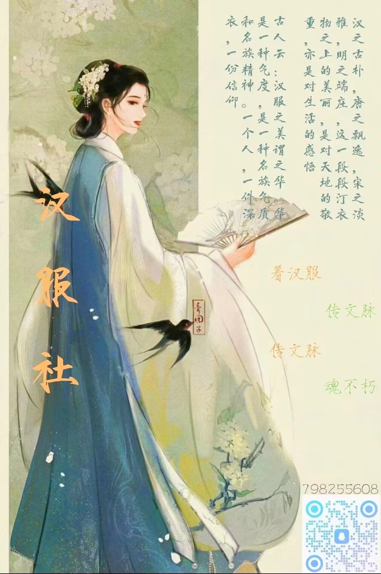 社团招新新闻稿_html_m325ec9e1.jpg