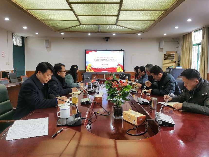 2月21日 党总支组织生活会_html_m5e4356b6.jpg