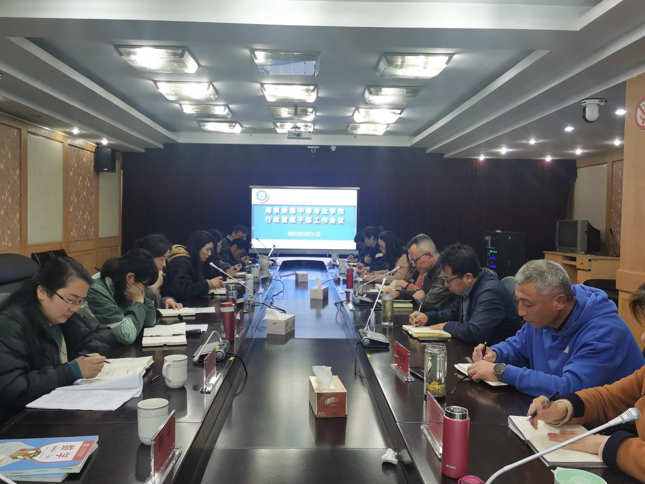 学校召开省“双优”创建工作布置会暨行政干部培训会123_html_3eb78387.jpg