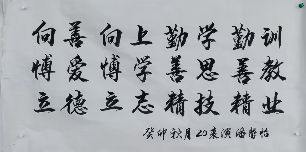 “挥墨洒青春，奋斗新征程”  新港中专校金秋艺术节书法类比赛结果揭晓_html_6250a614.jpg