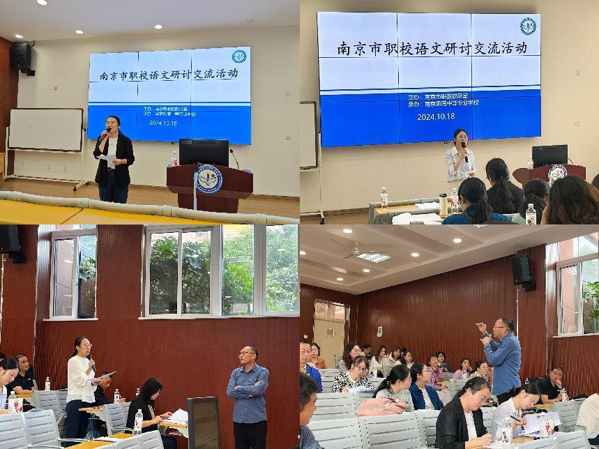 南京市职校语文研讨交流活动_html_4060469e.jpg