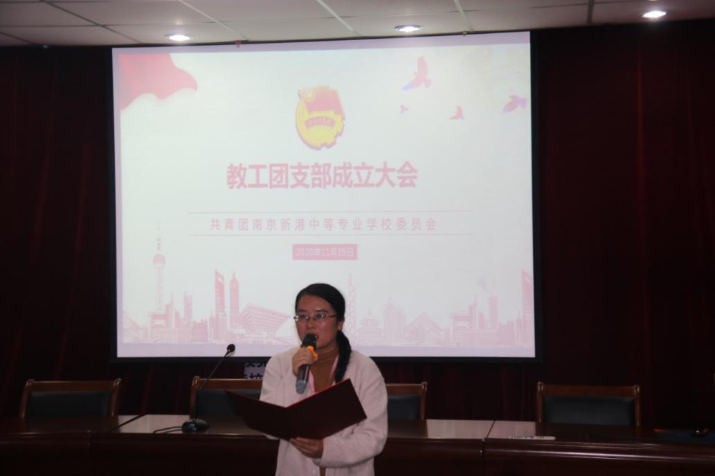 2020.11.19教工团支部成立大会_html_6bf93659.jpg