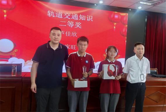 汽营高职举行轨道交通知识奖颁奖典礼_html_27a0ec02.jpg