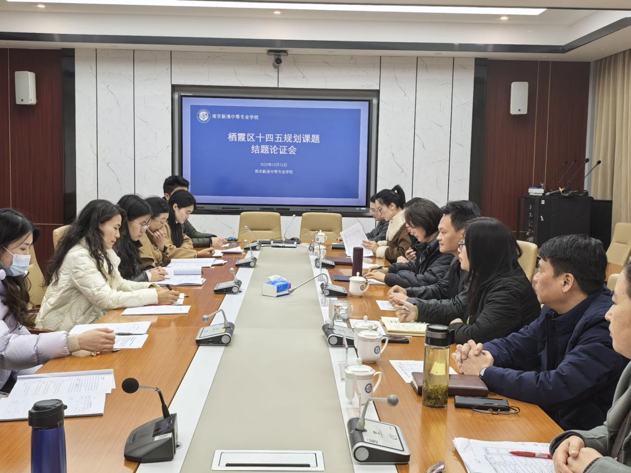 以研促教启新程 课题论证提质效_html_m1c6ea3b9.jpg