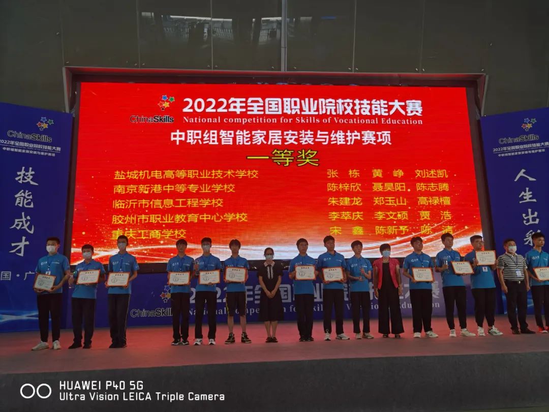 8月8日 捷报频传  南京新港中专校喜获国赛金牌_html_m6f0b7d2c.jpg