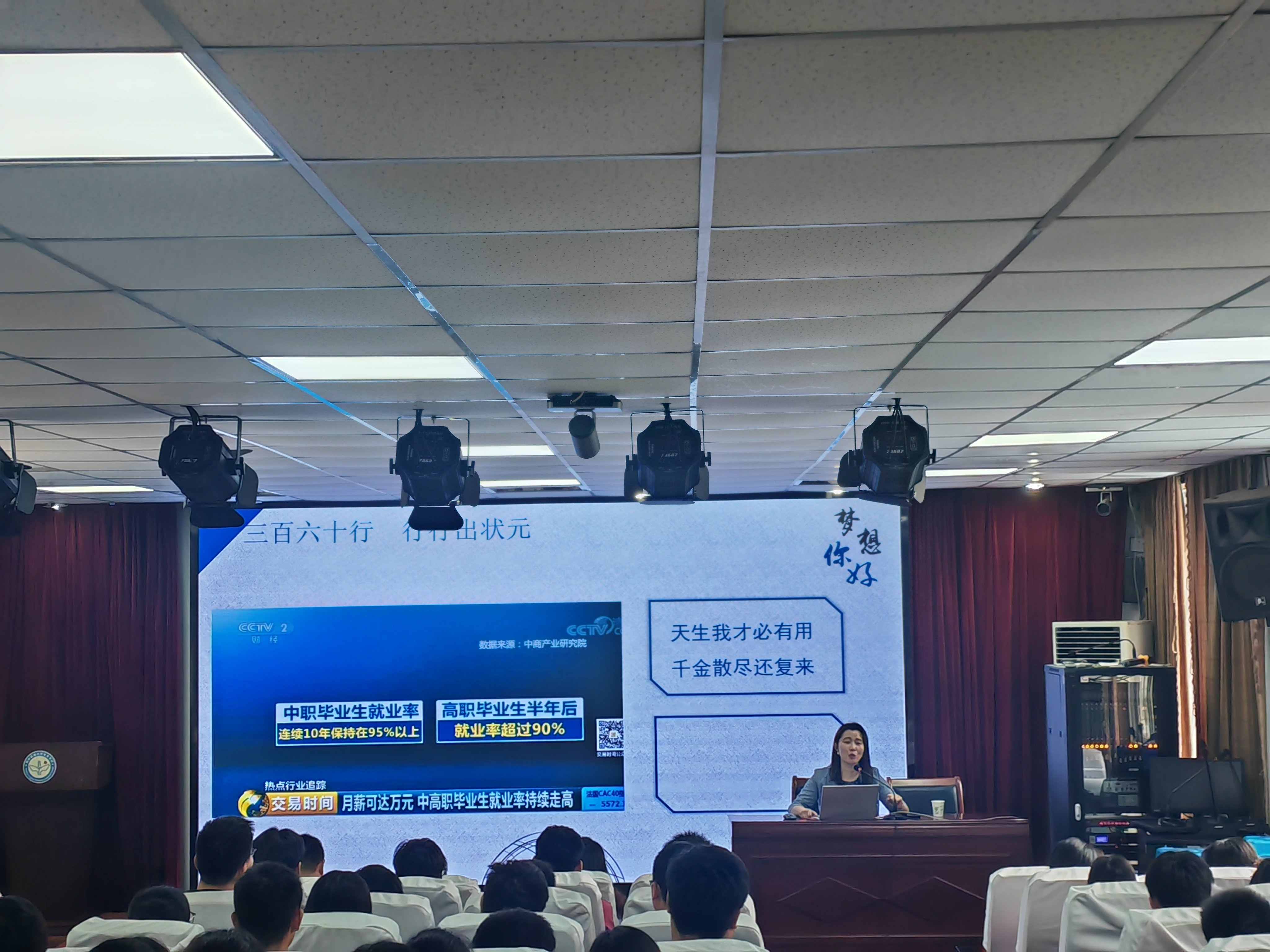 中华人民共和国劳动法解析 —励志就业主题讲座_html_m7cdfdc18.jpg