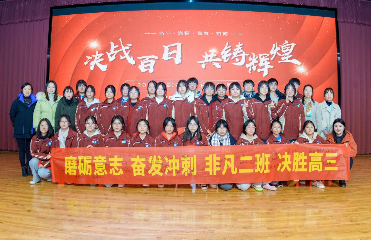 决战百日，共铸辉煌_html_m72c27d27.jpg