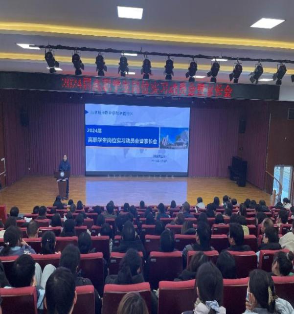 1月10日  追逐梦想 勇敢出发--19高职学生跟岗实习动员会暨家长会_html_m21a6efe9.jpg