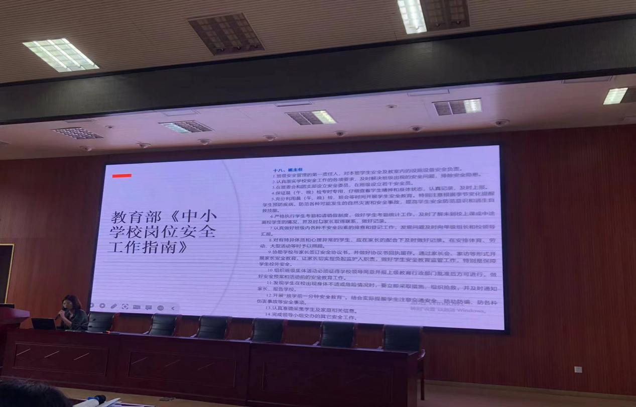 期初安全专题会议新闻稿_html_83f2f78.jpg