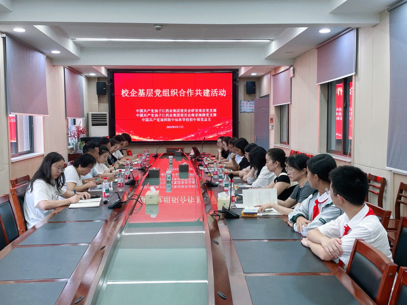 【星光仙林】校企携手促党建，共建活动谱新篇——南师附中仙林学校初中部与扬子江药业集团基层党组织开展共建交流活动