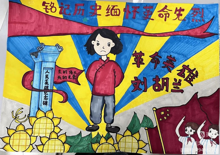 【灵美龙小&middot;龙岸】弘扬民族精神，缅怀革命先烈——龙潭中心小学龙岸花园校区开展烈士纪念日主题教育_html_2ec8deb9.jpg