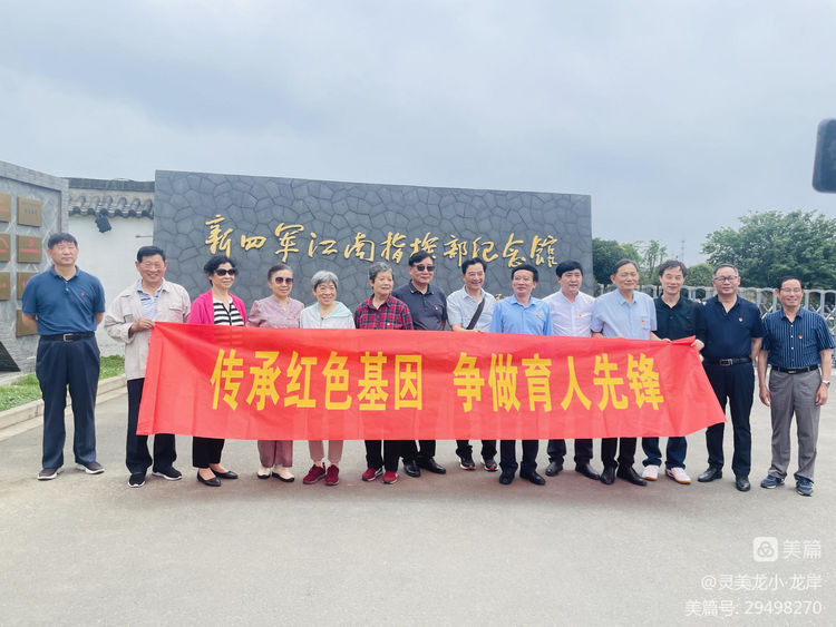 【龙小先锋·团队活动】传承红色基因，争做育人先锋——龙潭中心小学党总支开展主题党日活动_html_m4b83b38b.jpg