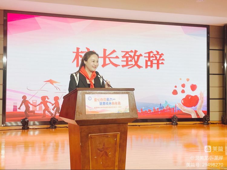 【灵美龙小&middot;龙岸】童心向党庆六一 ，筑梦成长向未来——龙潭中心小学龙岸花园校区庆六一活动_html_m5c043a3c.jpg