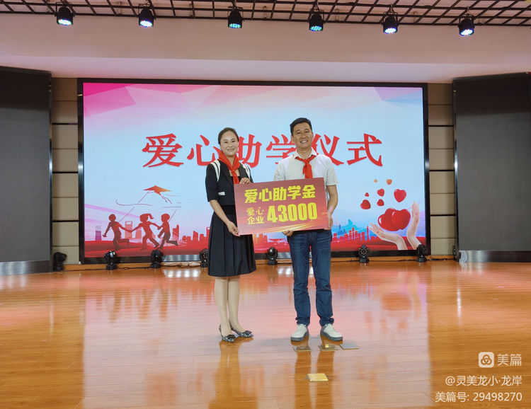 【灵美龙小&middot;龙岸】童心向党庆六一 ，筑梦成长向未来——龙潭中心小学龙岸花园校区庆六一活动_html_110d3fb8.jpg