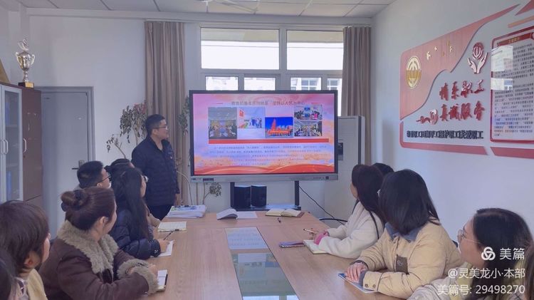 【灵美龙小·党建】坚守教育初心，践行育人使命——龙潭中心小学龙岸花园校区党支部冬训活动二_html_37122de0.jpg