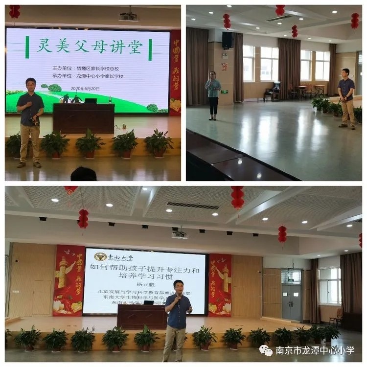 【灵美龙小】家校课堂 梦想起航——杨元魁教授来龙潭中心小学了