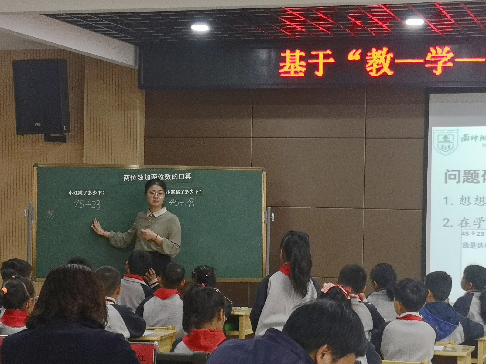 【灵美龙小】基于“教-学-评”一致的学习任务设计