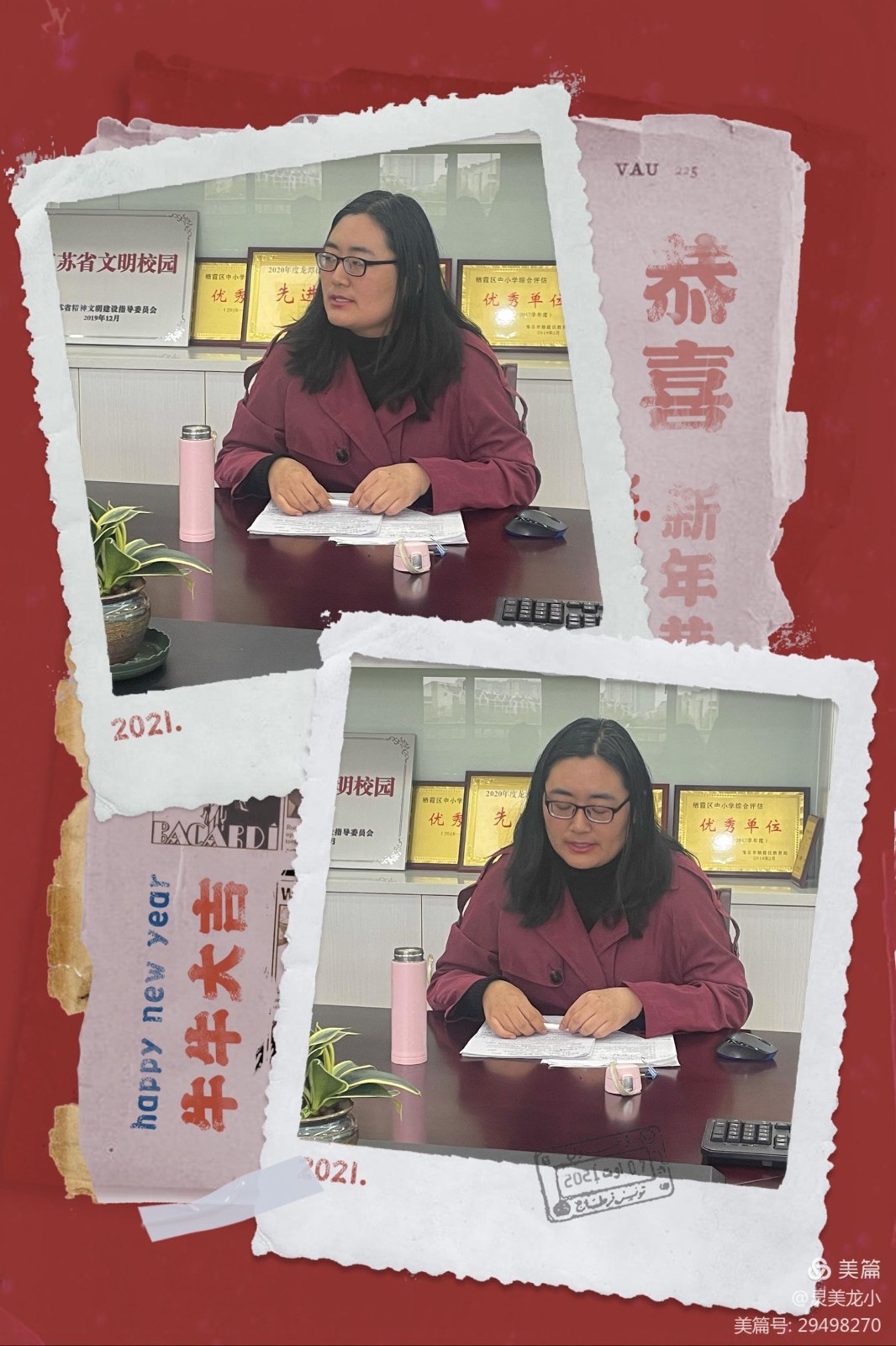 【灵美龙小·龙岸】立足岗位，共促成长——龙潭中心小学龙岸花园校区班主任工作例会暨班主任培训