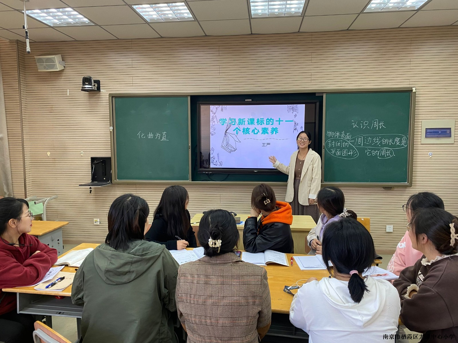 【灵美龙小】基于数学课堂，学习核心素养