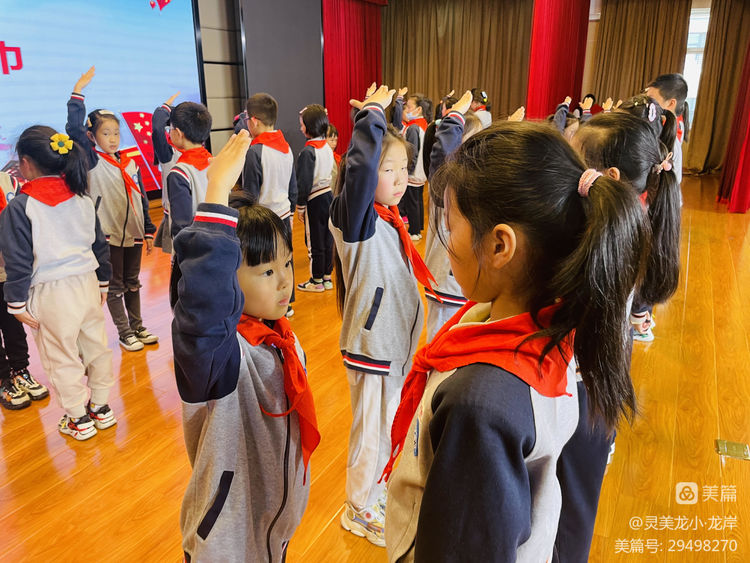 【灵美龙小&middot;龙岸】喜迎二十大，争做好队员——龙潭中心小学龙岸花园校区二年级第二批分批入队仪式_html_2a48f35a.jpg