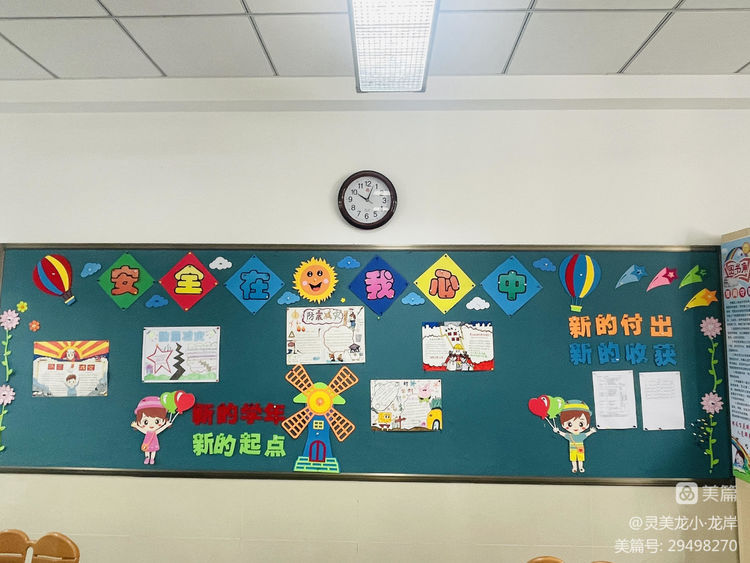 【灵美龙小&middot;龙岸】防震减灾教育，筑牢安全防线——龙潭中心小学龙岸花园校区国际减灾日主题活动_html_m4d806f28.jpg