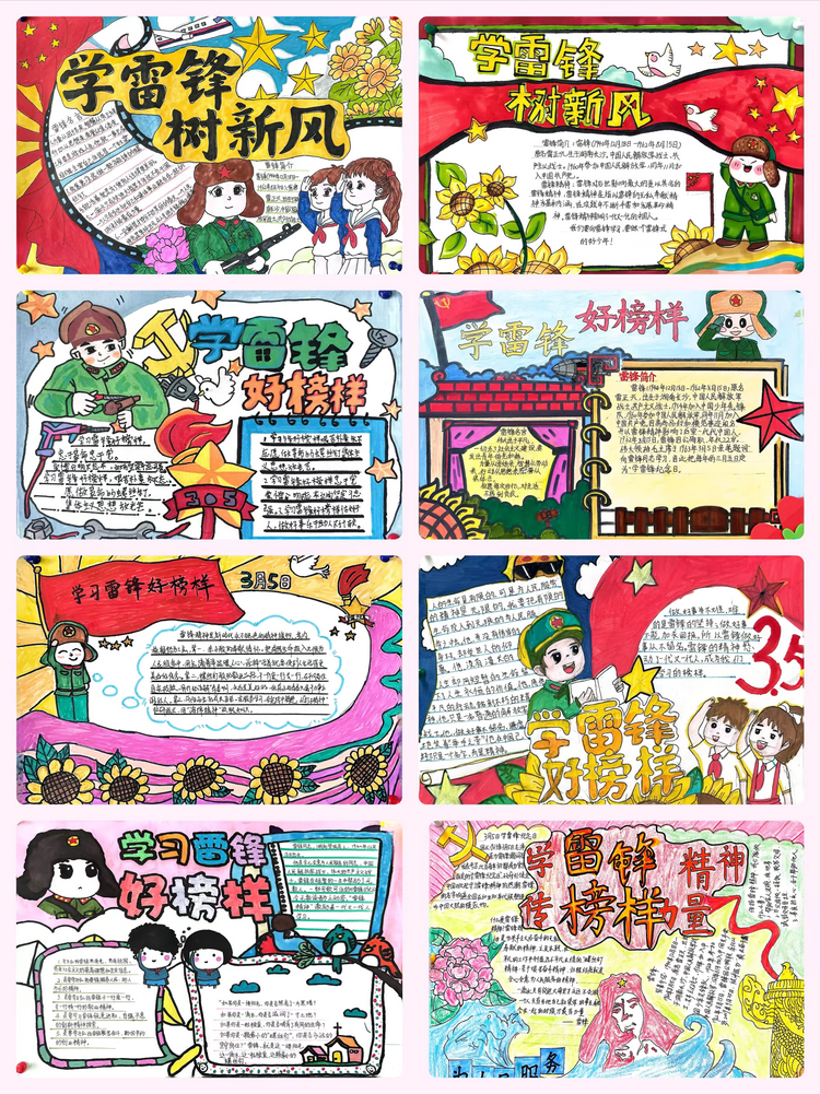 2025.3.5学雷锋精神，树时代新风——龙潭中心小学“学雷锋”系列活动_html_m7df5612f.png