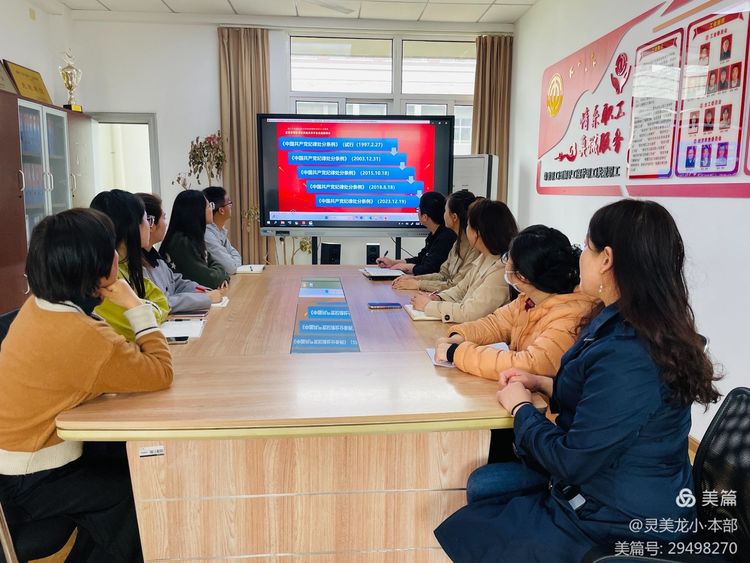 【灵美龙小&middot;党建】加强纪律教育 强化纪律执行_html_m179cd1f3.jpg