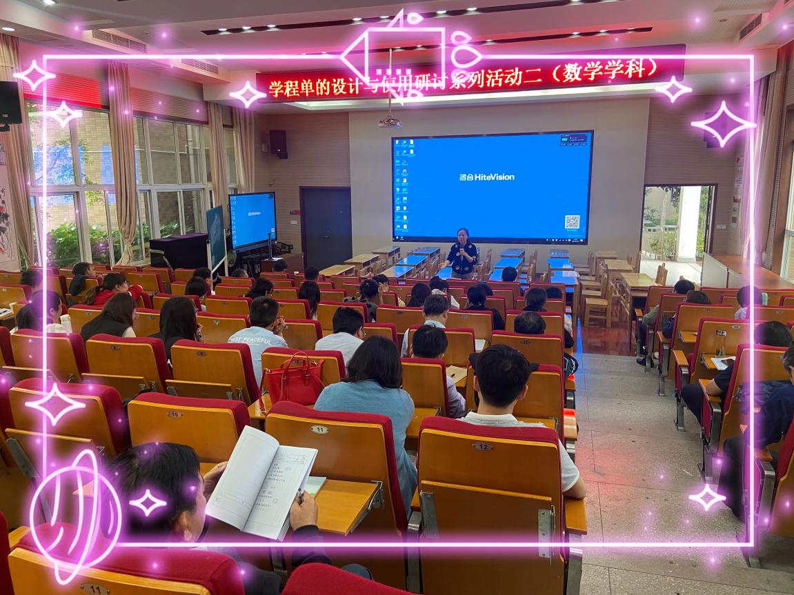 龙小江畔 5月数学 教研活动报导_html_42726351.jpg