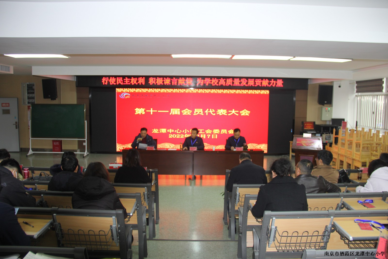 【灵美龙小】栖霞区龙潭中心小学工会委员会进行换届选举