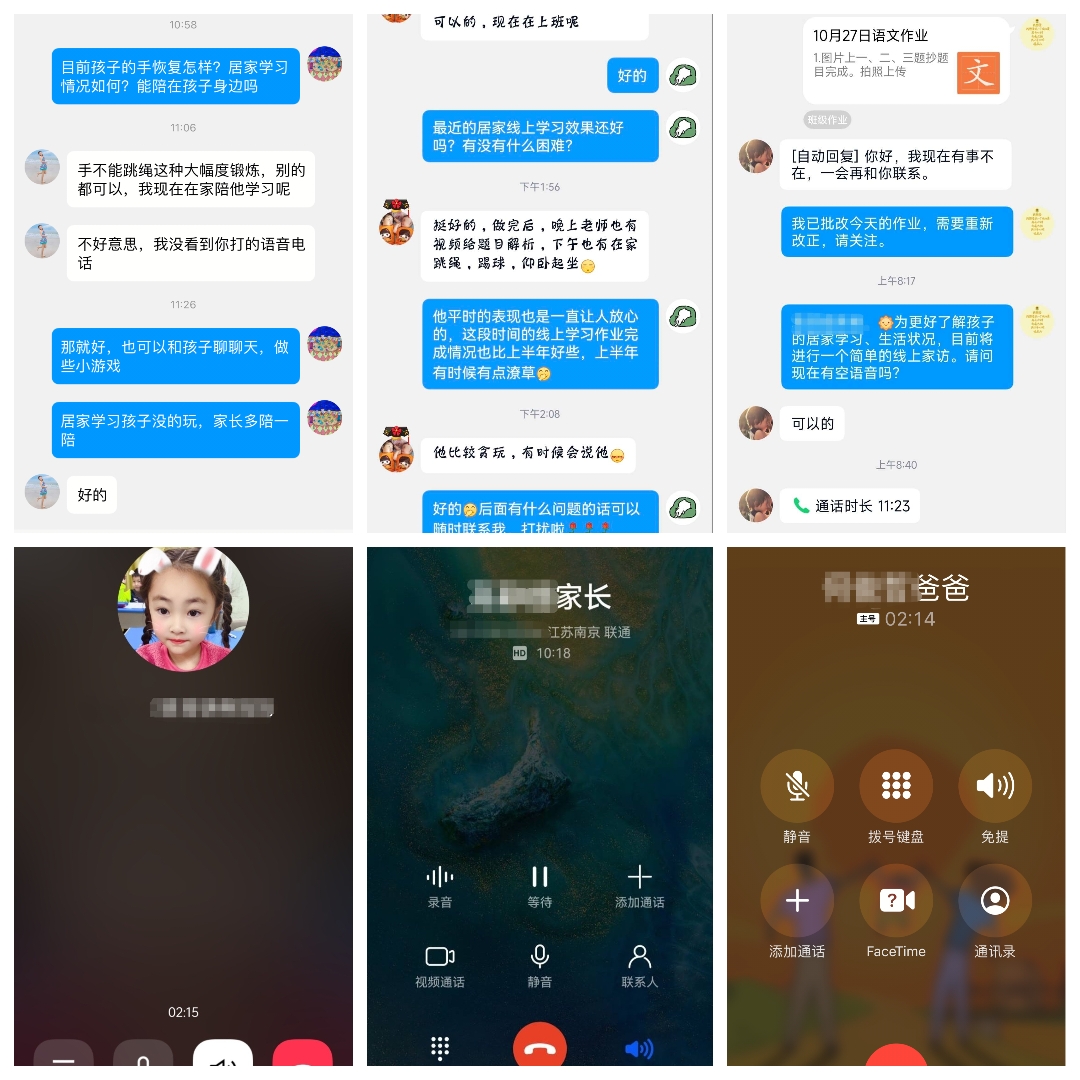 【江畔先锋·团队活动】关注学生心灵 家校携手共育——龙潭中心小学江畔人家校区开展线上家访活动_html_mee86f46.jpg