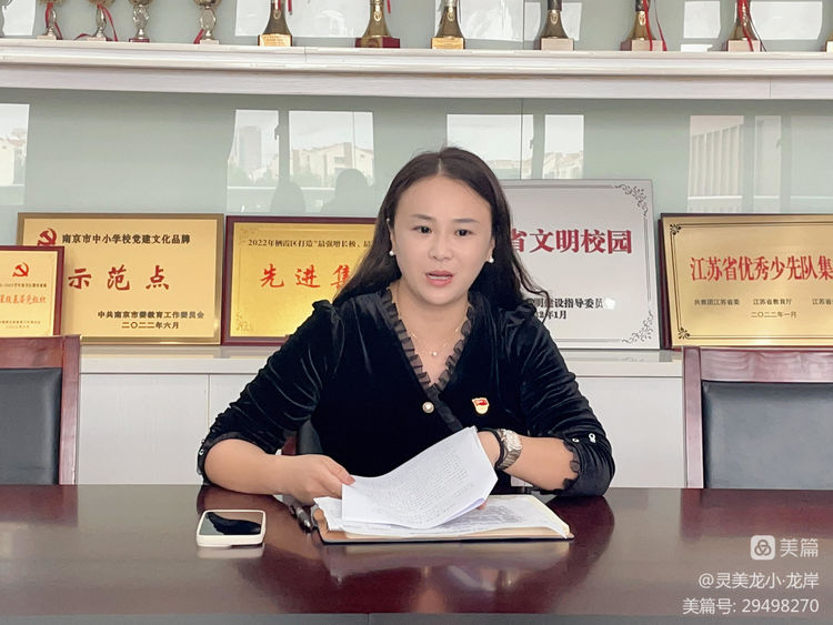 【灵美龙小&middot;党建】以学筑魂强党性，以行践知建新功——龙潭中心小学党支部召开全体党员会_html_m7db3536d.jpg