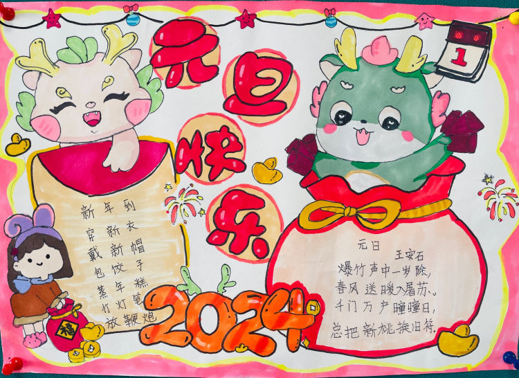 【灵美龙小】欢庆元旦 喜迎新年——龙潭中心小学开展“欢庆元旦”主题活动_html_706ff28f.jpg