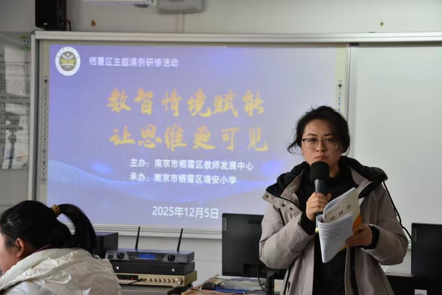 “数智情境赋能 让思维更可见”新闻稿(1)_html_67b61eb7.jpg