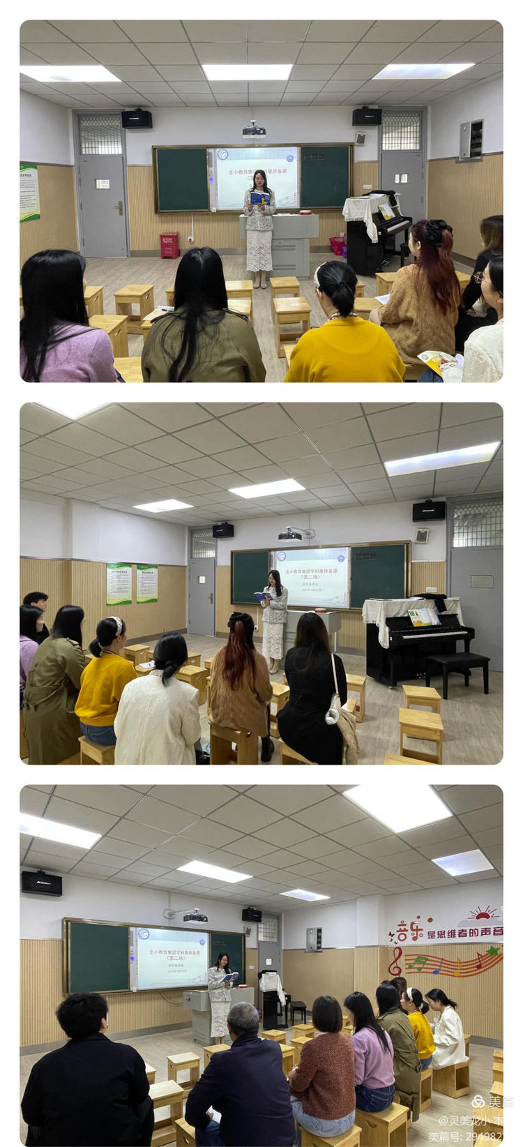 【灵美龙小·集体备课】立足新课标 赋能新课堂——龙潭中心小学音乐集体备课活动二_html_m1642f071.jpg