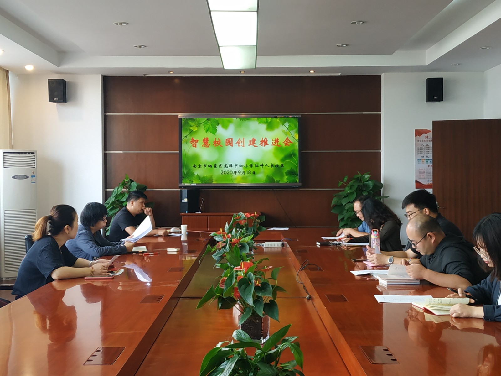【龙小·江畔】智慧校园创建推进会
